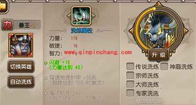 刀塔传奇英雄兽王实战及阵容解析