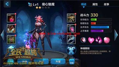 全民超神攻略:偷心魅魔菲莉团战阵容搭配