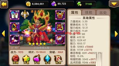 我叫MT2逐日者。凯的属性和史诗武器介绍