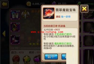 我叫MT2逐日者。凯的属性和史诗武器介绍