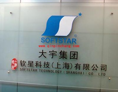 上软团队回归《仙剑奇侠传》 上软沉浮录分享