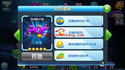 捕鱼达人3潜水艇:深渊毁灭者怎么样?使用攻略分享