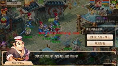 抢占帮派第一！梦幻西游创建帮派攻略