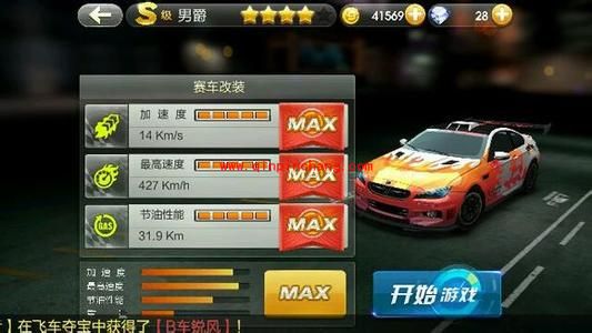 天天飞车官网新动态：升级男爵获400钻石