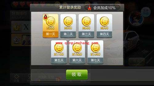 天天飞车公测上线后免费领取无限金币的攻略