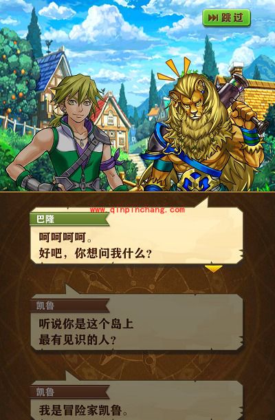 白猫计划新手攻略:地图介绍