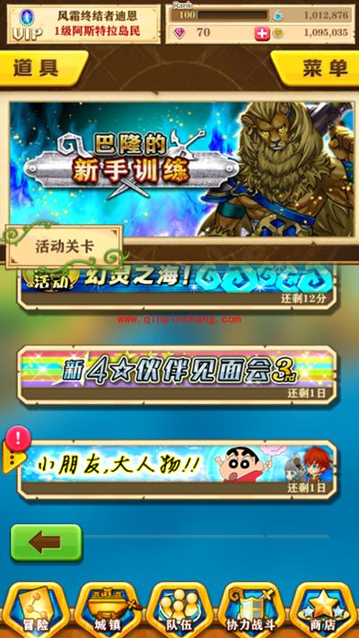 白猫计划新手攻略：地图介绍