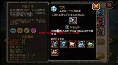 刀塔传奇攻略：巫妖觉醒技能及光环解析