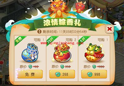 详解梦幻西游手游端午粽香礼活动攻略