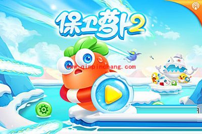 保卫萝卜2获得金萝卜奖励的6个技巧