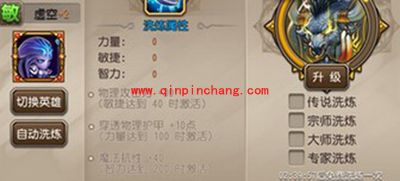 刀塔传奇竞技场热门英雄洗炼装备推荐