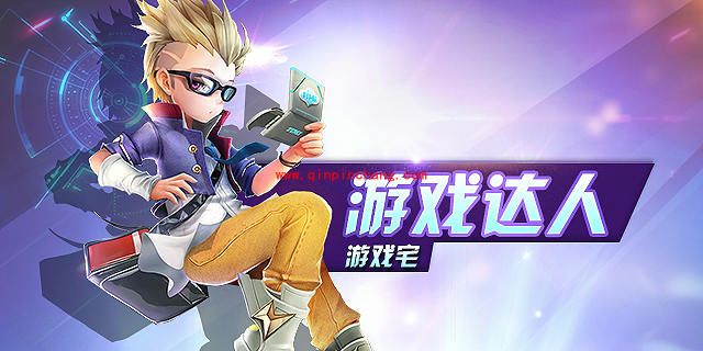 天天风之旅游戏宅技能及属性介绍