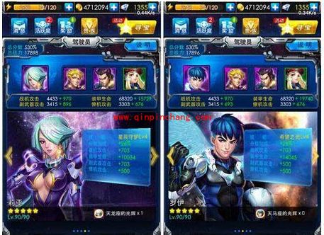 雷霆战机天马座和天龙座驾驶员属性测试比拼