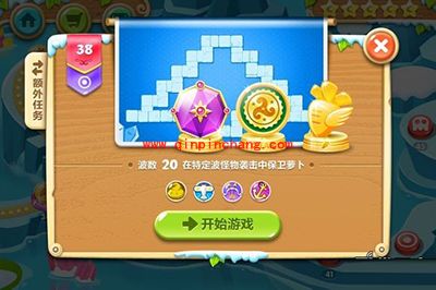 保卫萝卜2第38关的通关技巧