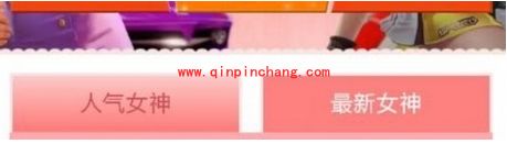 天天飞车女神：进入观看投票视频的技巧