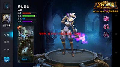 全民超神攻略：暗影舞者全方位解析