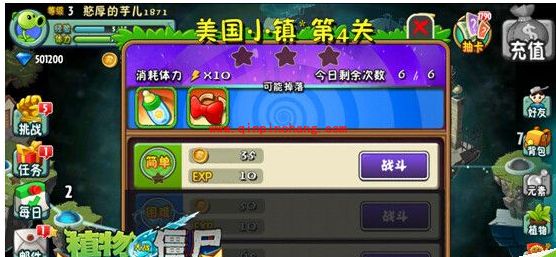 植物大战僵尸全明星正式上线 有什么好玩？