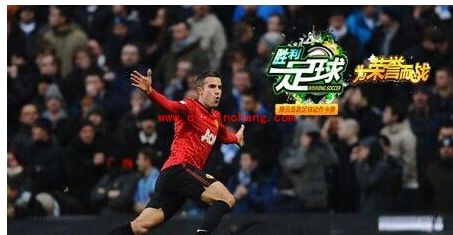 胜利足球前锋、后卫、中场球员推荐