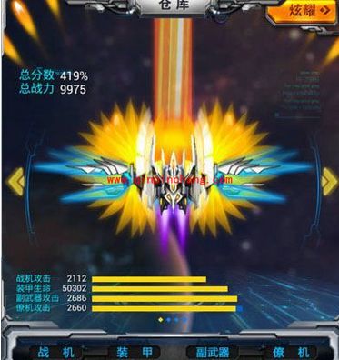 雷霆战机即将推无限火力模式