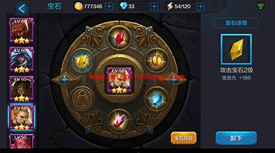 全民超神攻略:太阳神宝石搭配解析