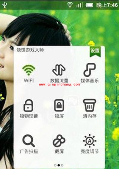 高分教你天天爱消除刷分辅助工具的使用