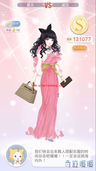 奇迹暖暖6-支1偶遇大明星S级搭配攻略