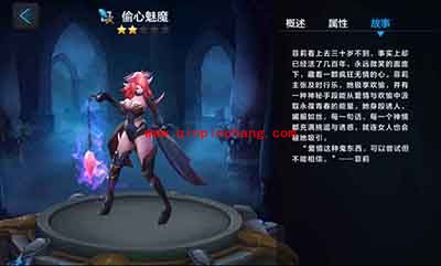 全民超神攻略：偷心魅魔菲莉1V1对战详解