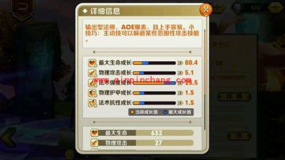 天天传奇攻略:新英雄机关十三技能全面解析