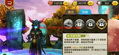 天天传奇攻略:新英雄机关十三技能全面解析