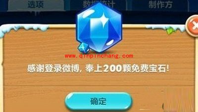 保卫萝卜2圣诞、元旦抽奖活动 送宝石啦!