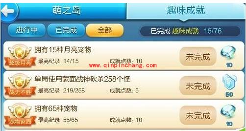 天天酷跑趣味成就基本规律