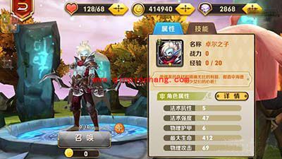 天天传奇攻略:卓尔之子怎么样