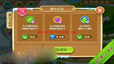 保卫萝卜2极地第15关通关攻略