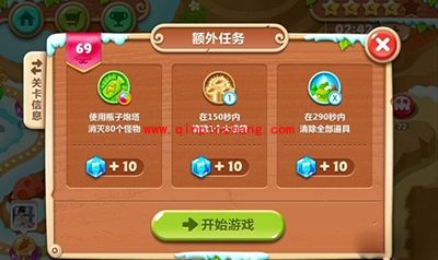 保卫萝卜2第69关图文攻略