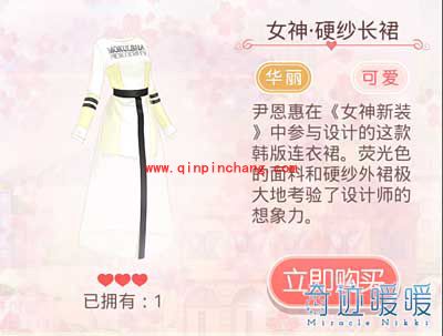 奇迹暖暖《女神新装》美丽女神爱运动主题搭配攻略