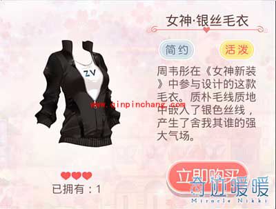 奇迹暖暖《女神新装》美丽女神爱运动主题搭配攻略