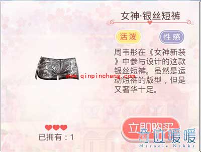 奇迹暖暖《女神新装》美丽女神爱运动主题搭配攻略