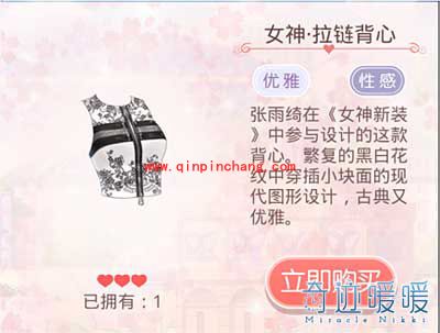 奇迹暖暖《女神新装》美丽女神爱运动主题搭配攻略