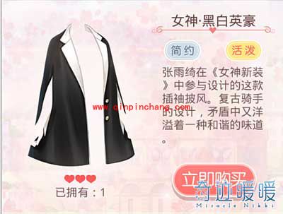 奇迹暖暖《女神新装》美丽女神爱运动主题搭配攻略