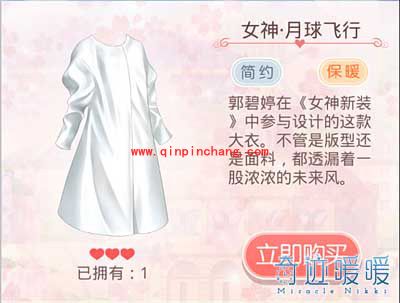 奇迹暖暖《女神新装》美丽女神爱运动主题搭配攻略