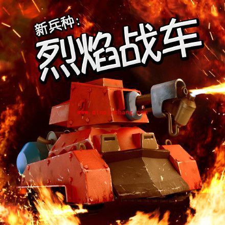 海岛奇兵烈焰战车优缺点分析