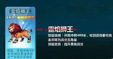 狮子强于老虎？天天酷跑糖白虎和雷焰狮王实力对比