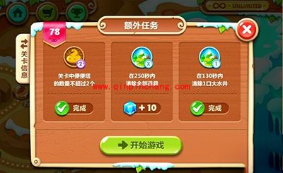 保卫萝卜2第78关布局图攻略