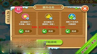 保卫萝卜2第3关通关秘籍