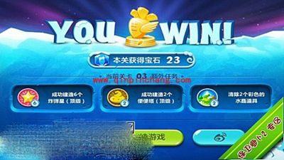 保卫萝卜2第3关通关秘籍