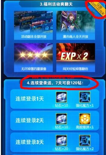 雷霆战机国庆10.1活动 88钻礼包、爆弹领取