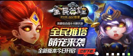 全民英雄2.7.1更新大回馈：全民靴、紫卡、金币领取
