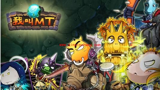 为期6天我叫MT通关青铜巨龙 可获75级紫武器