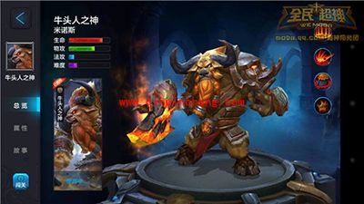 全民超神攻略:牛头人之神5V5团战技巧详解