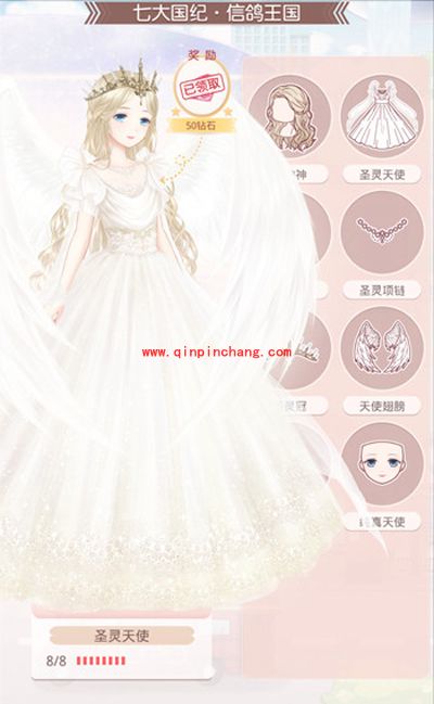 奇迹暖暖信鸽王国之圣灵天使套装欣赏